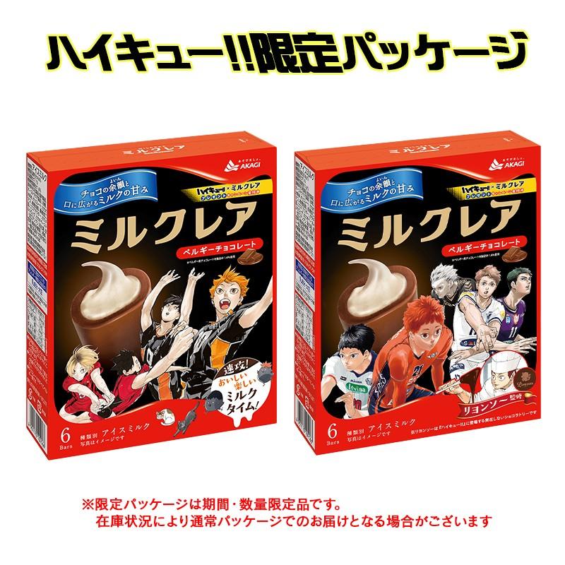 赤と黒　Milk 赤城乳業 ミルクレアベルギーチョコレート 240ml（40ml×6本入）×8箱
