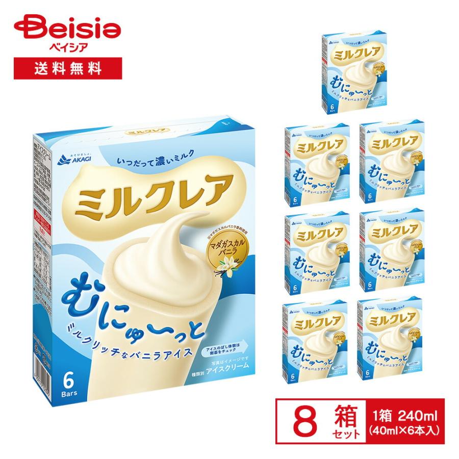 赤城乳業 ミルクレア マダガスカルバニラ 240ml（40ml×6本入）×8箱