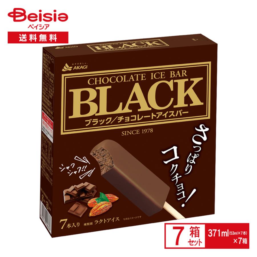 赤城乳業 ブラック(53ml×7)×7箱| アイス チョコレートアイス 赤城乳業 ブラック(53ml×7)×7箱| アイス チョコレートアイス