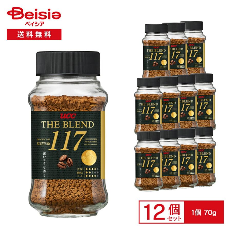UCC ザ・ブレンド 117 瓶 70g×12個 | インスタントコーヒー ブレンド