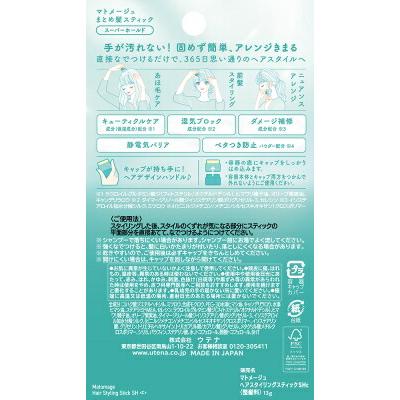 ウテナ マトメージュまとめ髪スティックスーパーH (13g) | ヘア