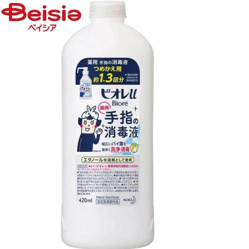 手指 詰め替え 消毒 u の ビオレ 液 【楽天市場】ビオレ ｕ手指の消毒液