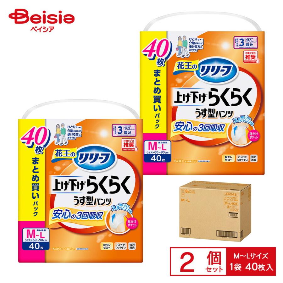 リリーフ パンツタイプ 上げ下げらくらくうす型パンツ 3回分 M−L40枚
