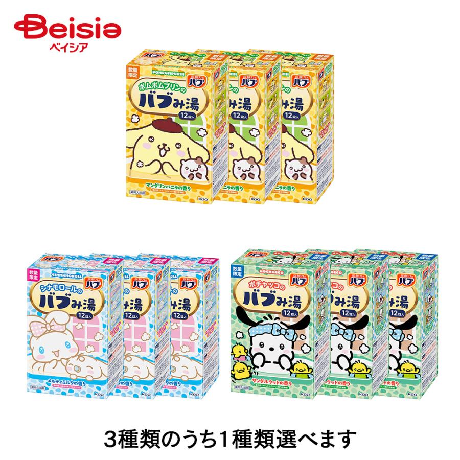 バブ 花王 バブみ湯 12錠入×3個セット各種(マンダリンバニラ・メルティ