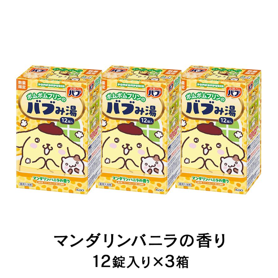 バブ 花王 バブみ湯 12錠入×3個セット各種(マンダリンバニラ・メルティ
