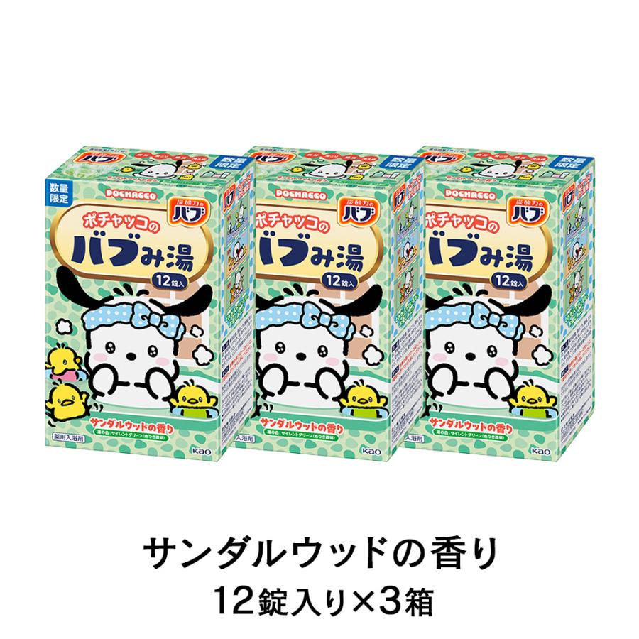 バブ 花王 バブみ湯 12錠入×3個セット各種(マンダリンバニラ・メルティ