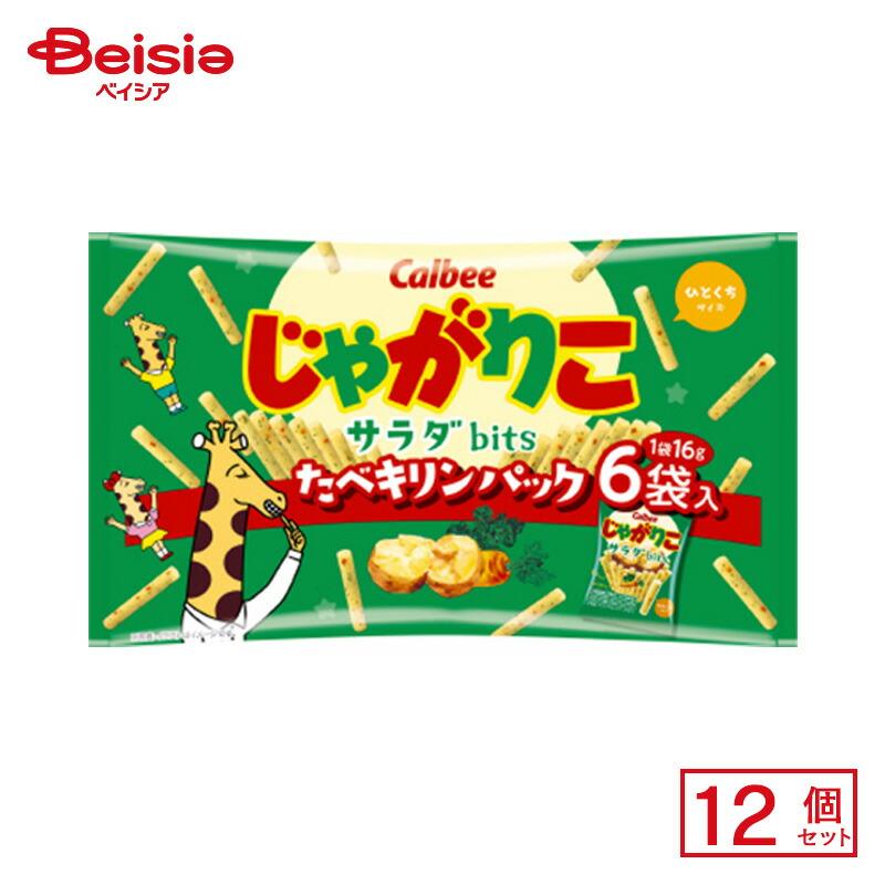 カルビー じゃがりこサラダ bits たべキリンパック 96g(16g×6袋)×12個