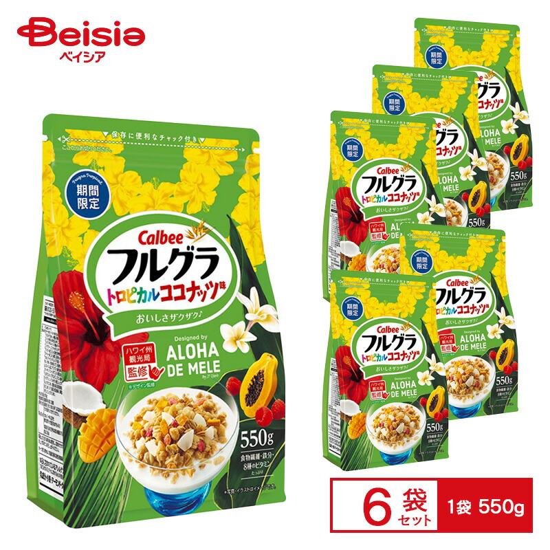 カルビー フルグラ トロピカルココナッツ味 1袋（550g）×6袋