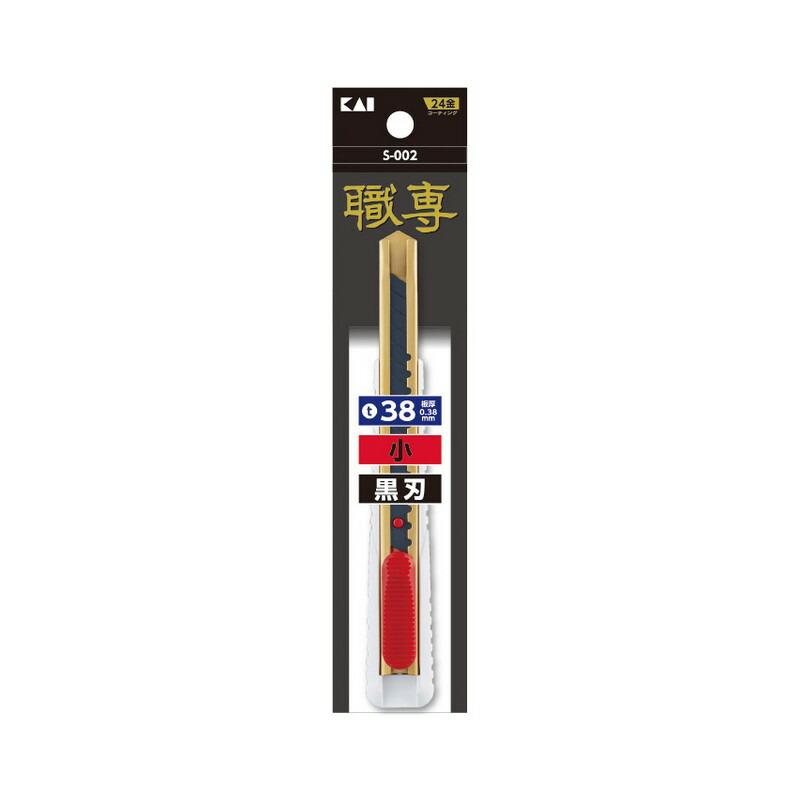 貝印 職専 カッター 小 38 S−002 大工道具 金切鋏 カッター 貝印 