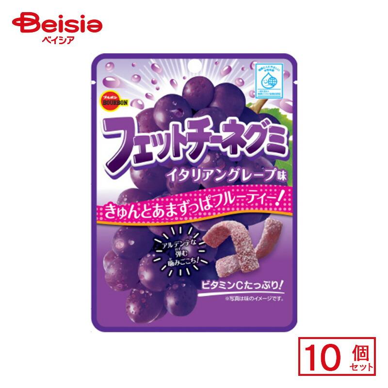 ブルボン フェットチーネグミ イタリアングレープ味 50g×10個 | 駄菓子