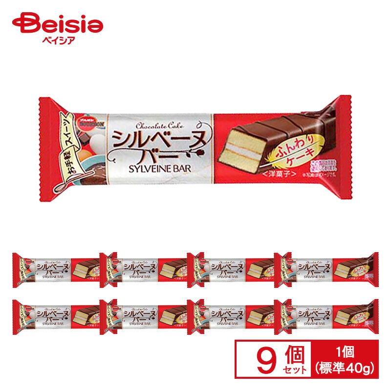 ブルボン シルベーヌバー 1個（標準40g）×9個 | チョコレートケーキ
