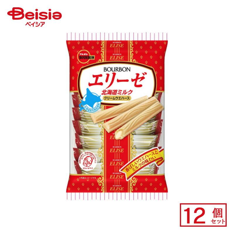 ブルボン エリーゼ 北海道ミルク 16本(2本×8袋)×12個 | 駄菓子 おやつ