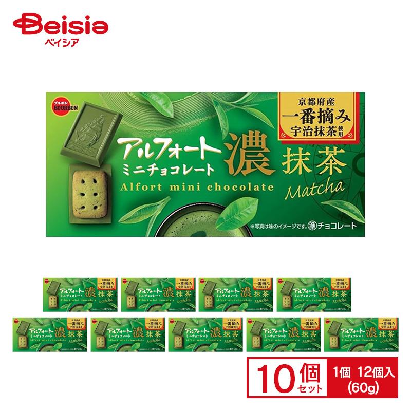 ブルボン アルフォート ミニチョコレート 濃抹茶. 12個入り×10個