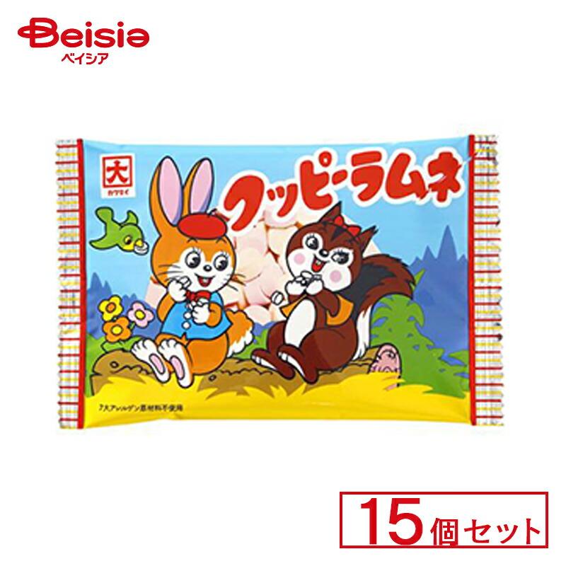 カクダイ クッピーラムネ 15個セット | 駄菓子 キャンディー おやつ