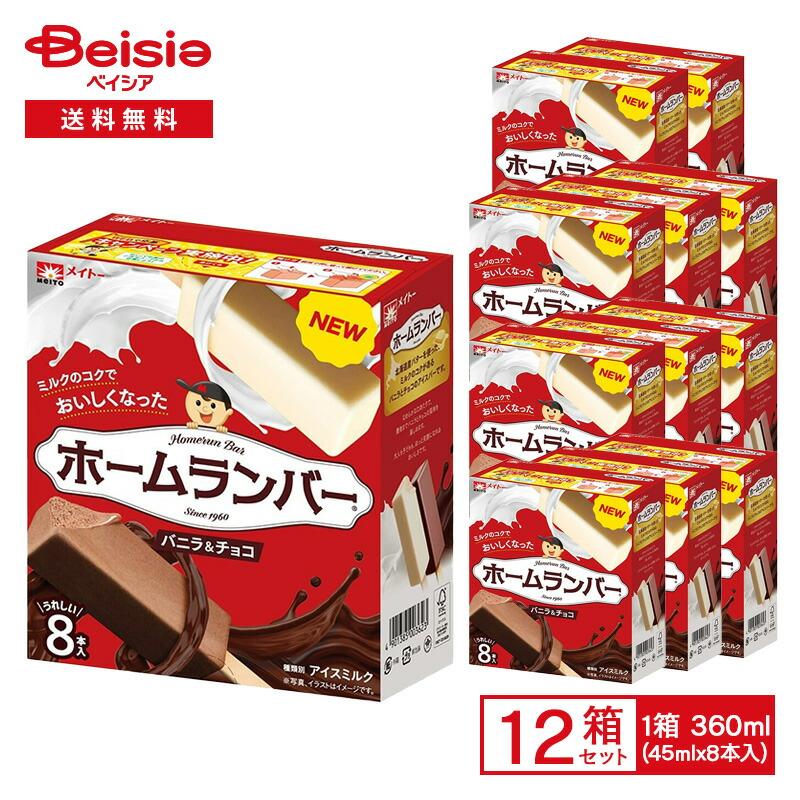 協同乳業 ホームランバー バニラ&チョコ 360ml（45ml×8本入）×12箱