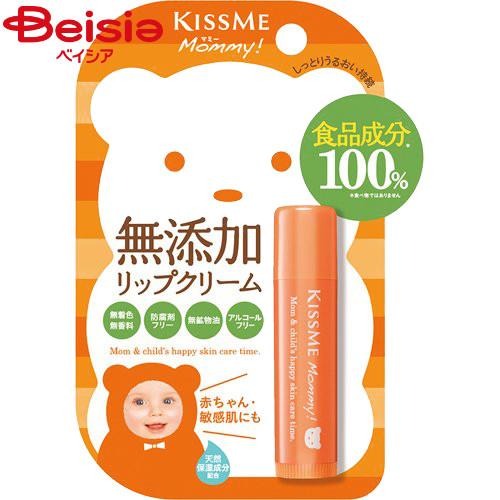 KISS ME Mommy 伊勢半 マミー リップクリーム N 2.5g | 日焼け止め