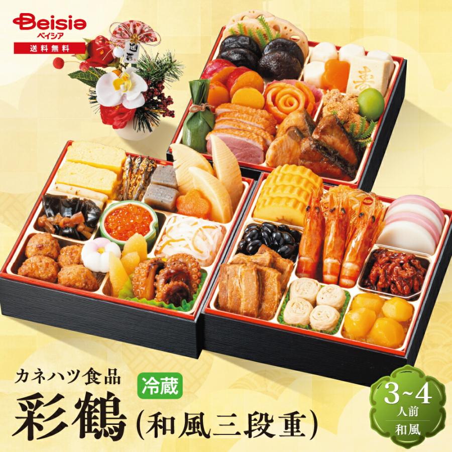 予約販売】おせち 2026 カネハツ食品 彩鶴（和風三段重） | 全33品 3