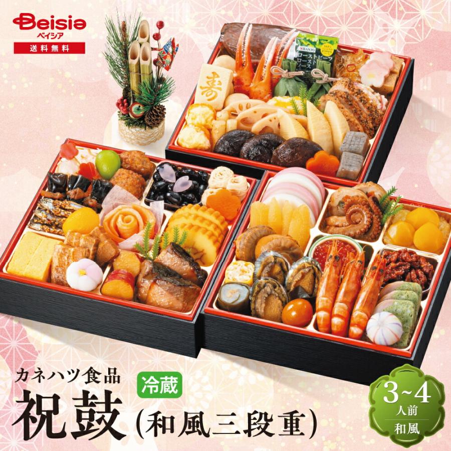 予約販売】おせち 2026 カネハツ食品 祝鼓（和風三段重） | 全50品 3