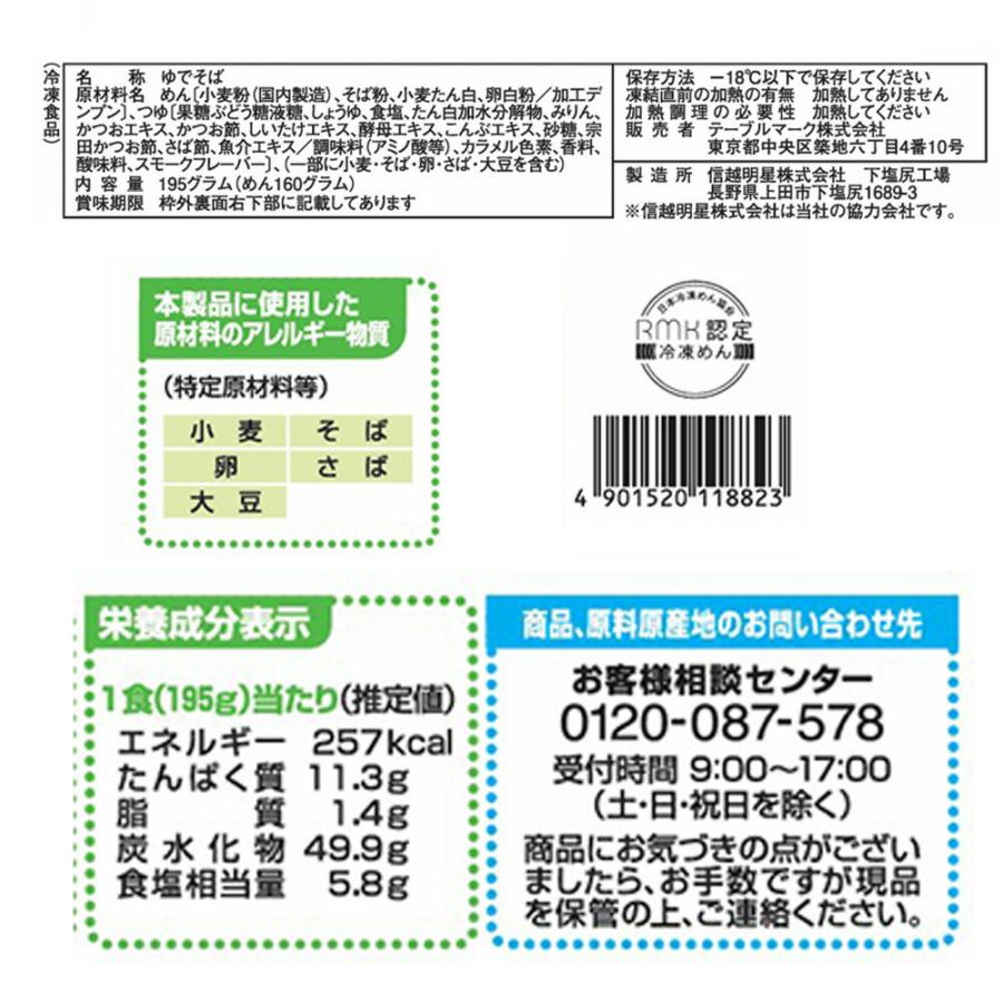 テーブルマーク 麺棒一番かけそば 195g×20箱 楽天市場】テーブルマーク
