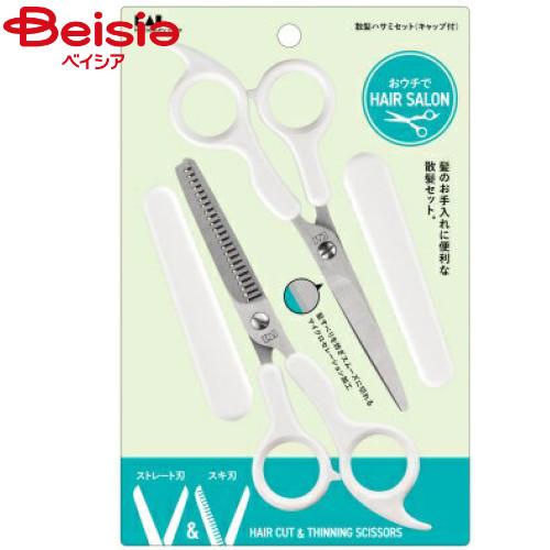 貝印 KQ-2004サンパツキャップ付散髪ハサミセット : ベイシア ヤフー