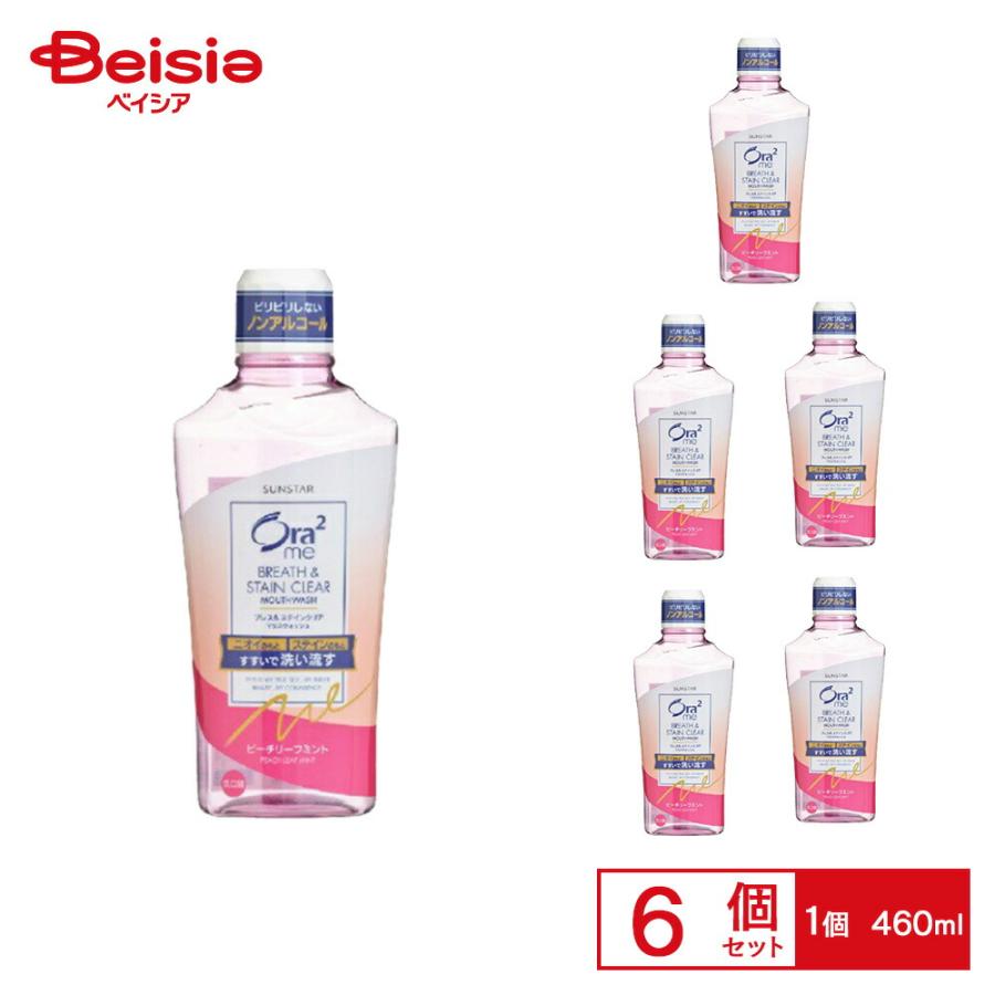 Ora2me ステインクリアマウスウォッシュ ピーチリーフミント 460ML ×6個セット | Ora2me ステインクリア マウスウォッシュ ピーチリーフミント 口臭予防 洗口液 | 