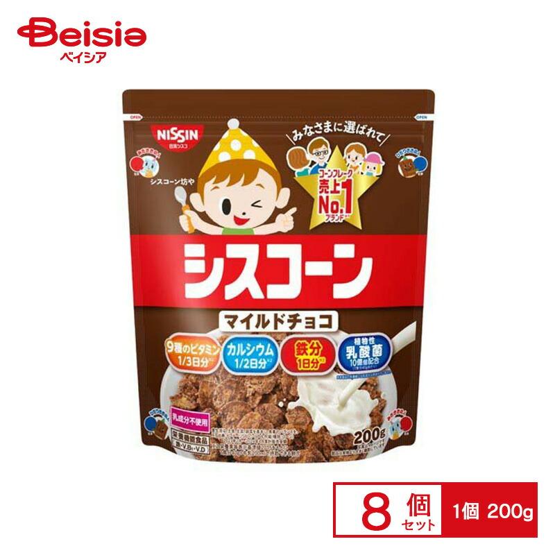 日清シスコ シスコーンマイルドチョコ 200g×8個 | 駄菓子 おやつ 子供
