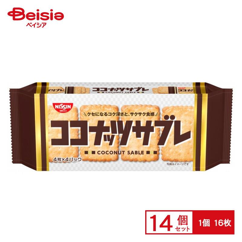 日清シスコ シスコ ココナッツサブレ 16枚×14個 | 駄菓子 おやつ 子供