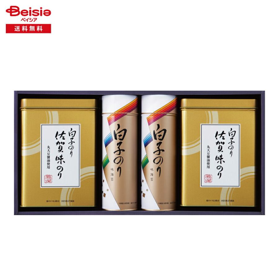 お中元 2026 夏ギフト 白子 味のり詰合せ 送料無料 488-74 | 海苔
