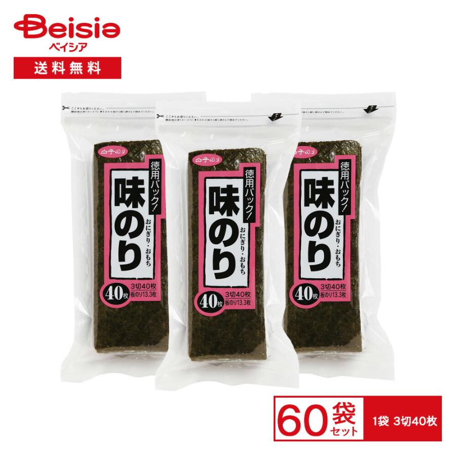 白子のろ 味のりおにぎり 3切40枚×60袋 : ベイシア ヤフーショップ