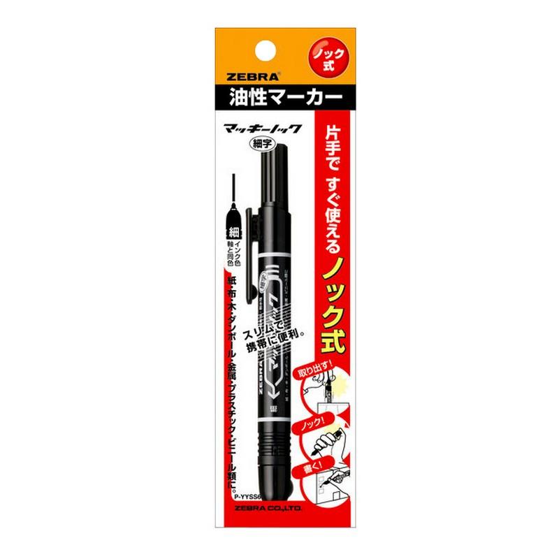 ZEBRA（ゼブラ） マッキーノック細字 黒 P−YYSS6−BK 大工道具 墨つけ