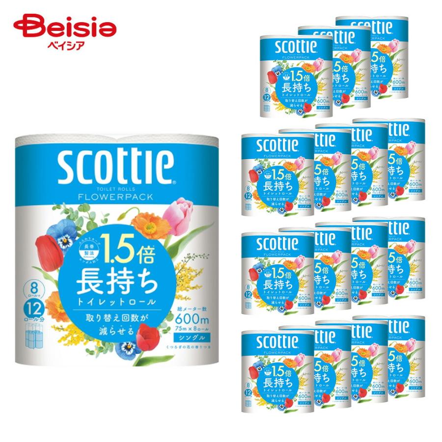 スコッティフラワー1.5倍巻8ロールシングル×16個セット | トイレットペーパー 長持ち まとめ買い シングル スコッティ フラワー 8ロール 1.5倍巻 16個 セット（Yahoo!・ベイシア ヤフーショップ）