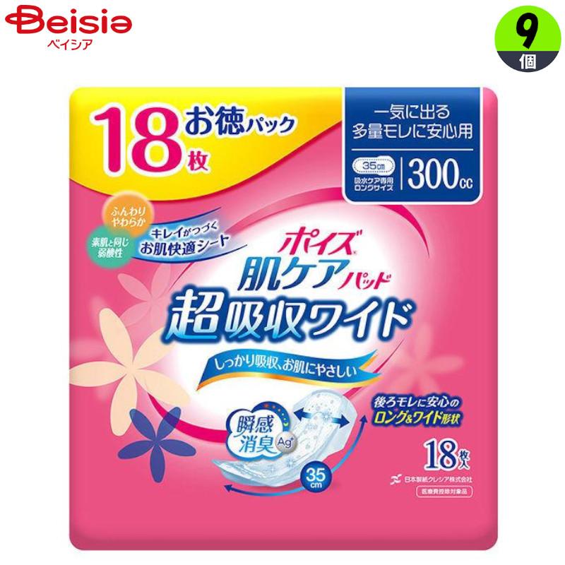 【ポイント20倍！5/1-31】日本製紙クレシア ポイズ 肌ケアパッド 吸水ナプキン 超吸収ワイド 一気に出る多量モレに安心用 300cc 18枚入×9個 まとめ買い | 尿漏（Yahoo!・ベイシア ヤフーショップ）