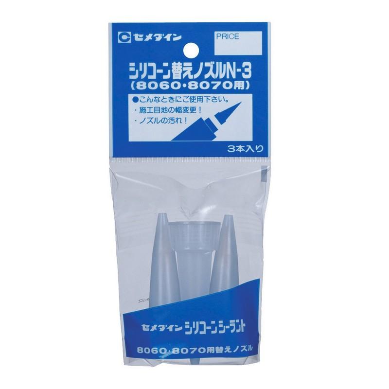 セメダイン シリコーン替えノズル N−3 XA−596 3ホンイリ 資材 コーキング材 コーキング材用品｜beisia｜02