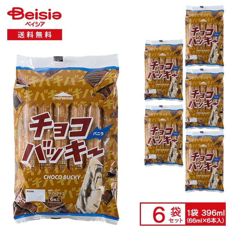 バッキー シャトレーゼ チョコバッキー 396ml（66ml×6本入）×6個 | アイス
