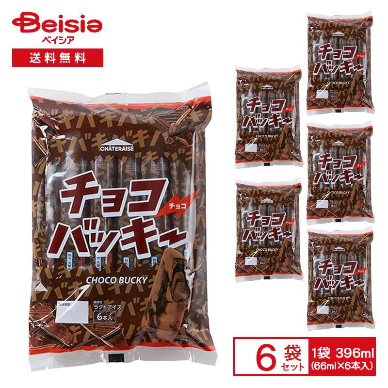 シャトレーゼ チョコバッキーチョコ 396ml（66ml×6本入）×6個 | アイス