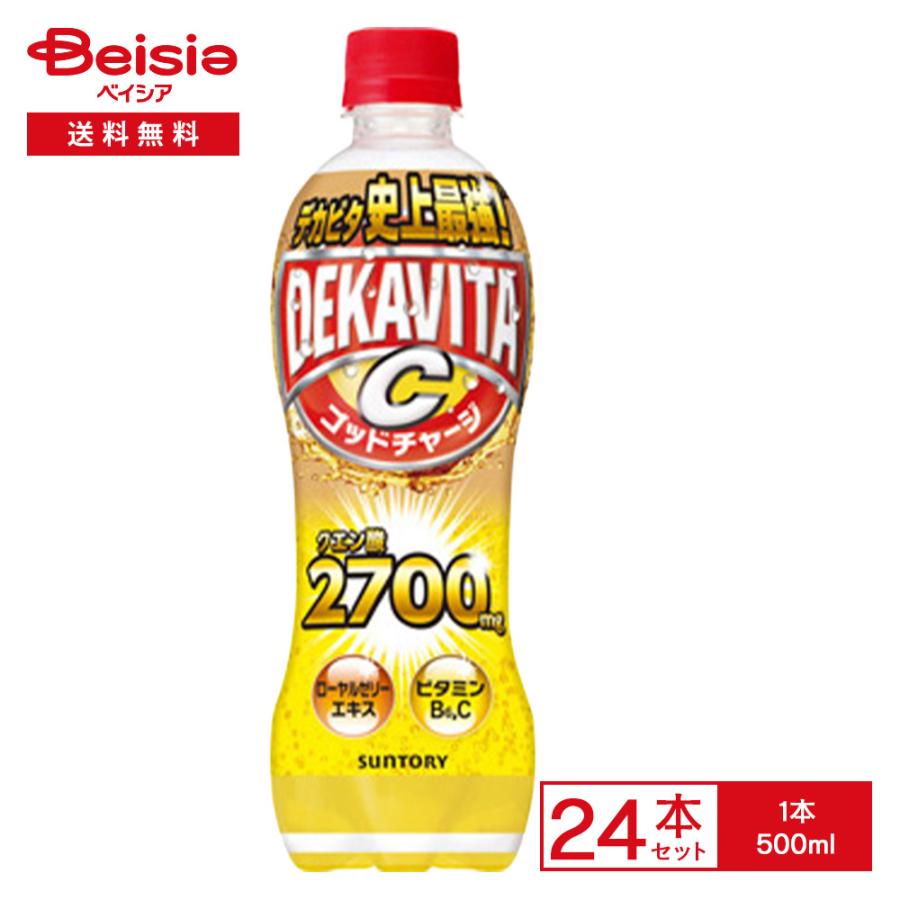 デカビタC サントリー ダブルスーパーチャージ 500ml×24本 | 炭酸