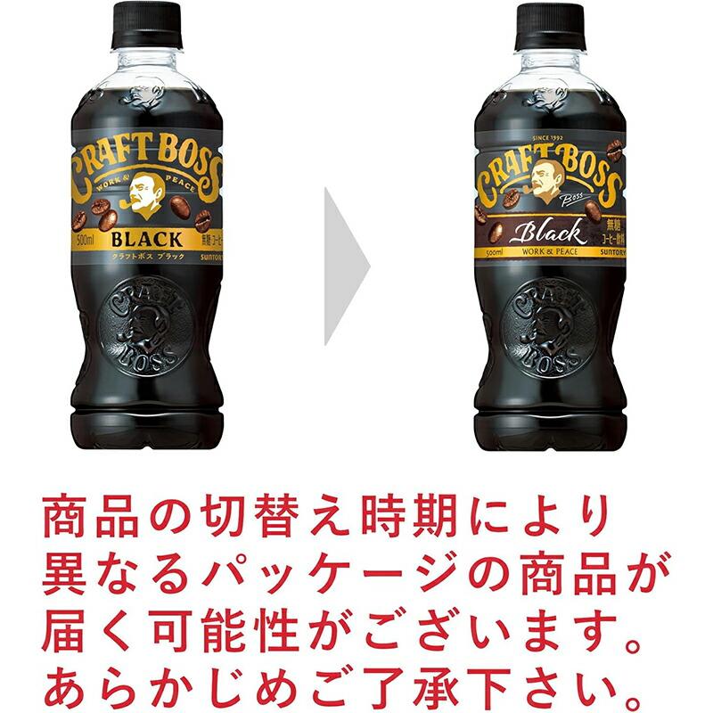 クラフトボス サントリー ブラック 500ml×24本 | BOSS コーヒー 珈琲