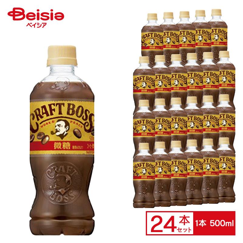 クラフトボス サントリー スペシャル微糖 500ml×24本 | BOSS コーヒー