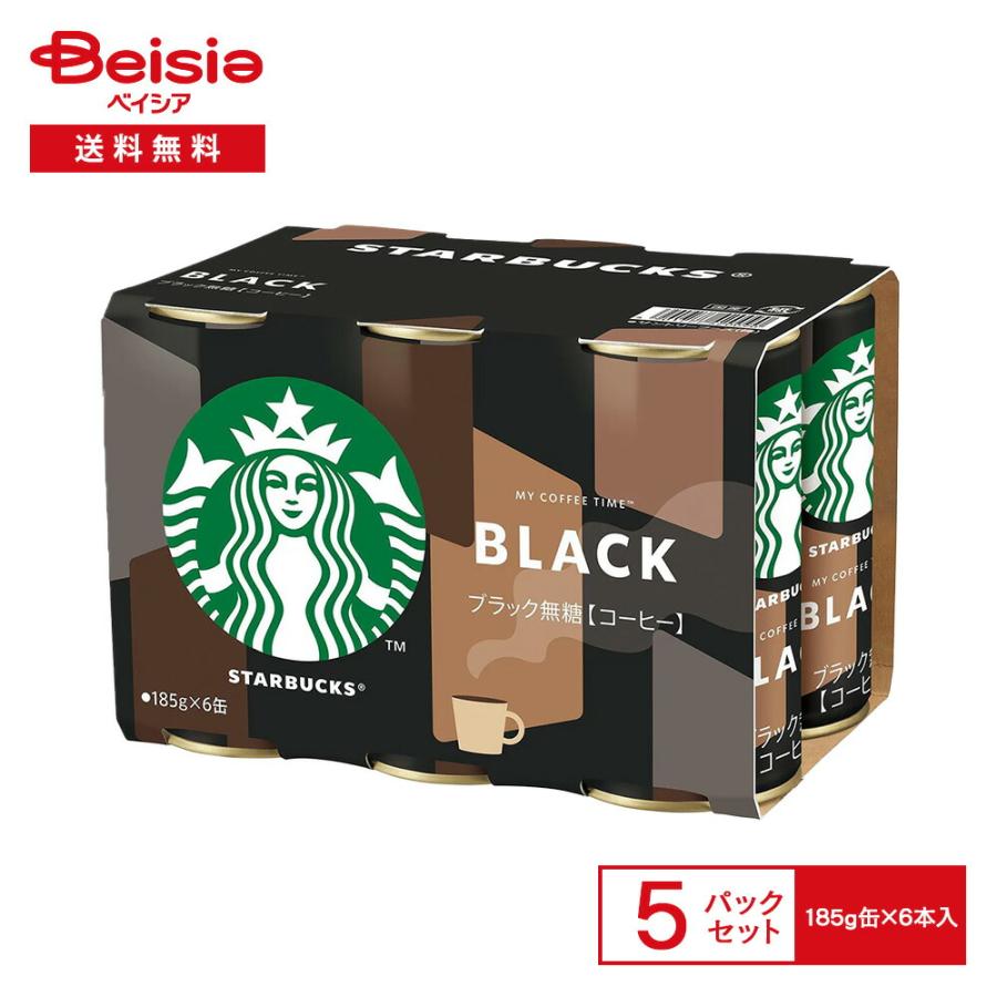 サントリー スターバックス ブラック 185g缶×6本入×5パック : ベイシア
