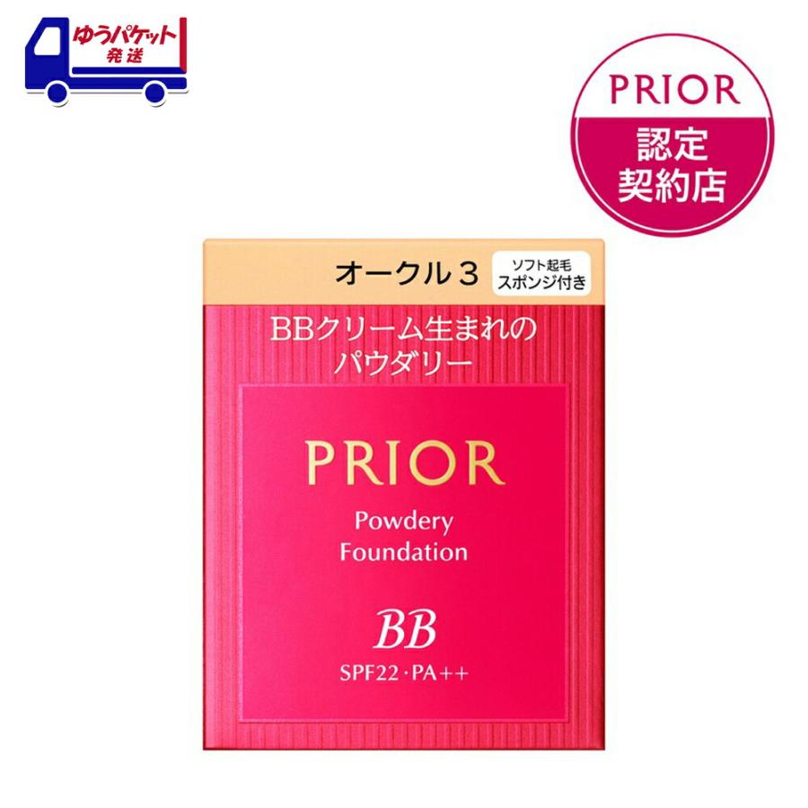 資生堂 プリオール 美つやBBパウダリー オークル3 | BBファンデーション パウダー 大人肌 つや カバー力 ベースメイク | 