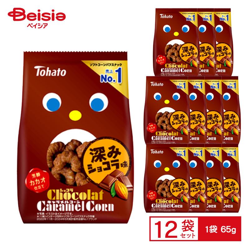 東ハト ショコラキャラメルコーン 65g×12袋 | コーンスナック ショコラ