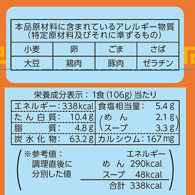 マルちゃん 昔ながらの みそラーメン 5食パック×6個| 味噌ラーメン ノンフライ麺｜beisia｜02