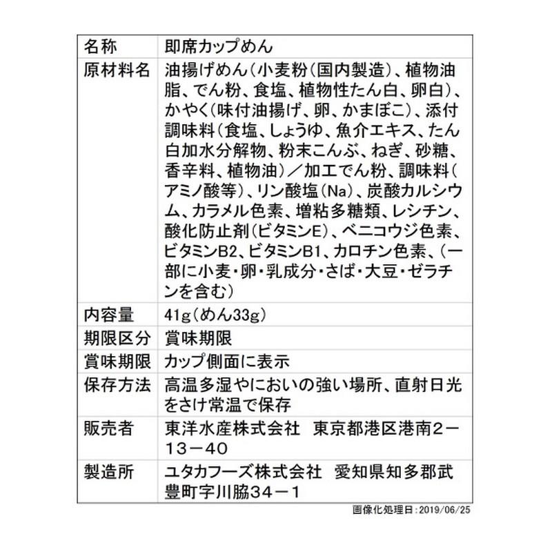 マルちゃん 赤いまめきつね うどん（ミニサイズ） ＜東＞ 41g（めん33g