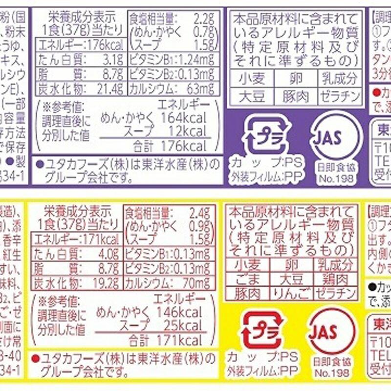 マルちゃん まめバラエティパック 4個アソート（160g（めん127g