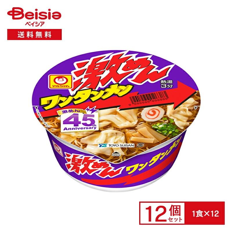 マルちゃん 激めん ワンタンメン 92g（めん60g）×12個 | わんたん 醤油