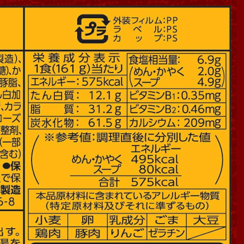 マルちゃん でかまる もやし味噌ラーメン 161g（めん90g）×12個 | 大盛