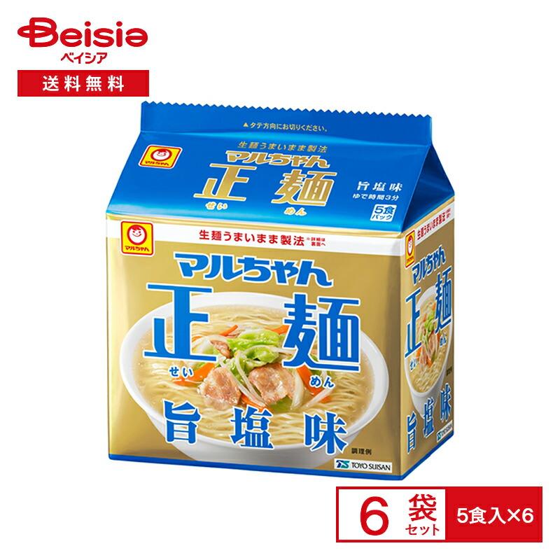 マルちゃん製麺さま専用 マルちゃん 正麺 旨塩味 560g(112g(めん80g)×5食入)×6パック | 生麺