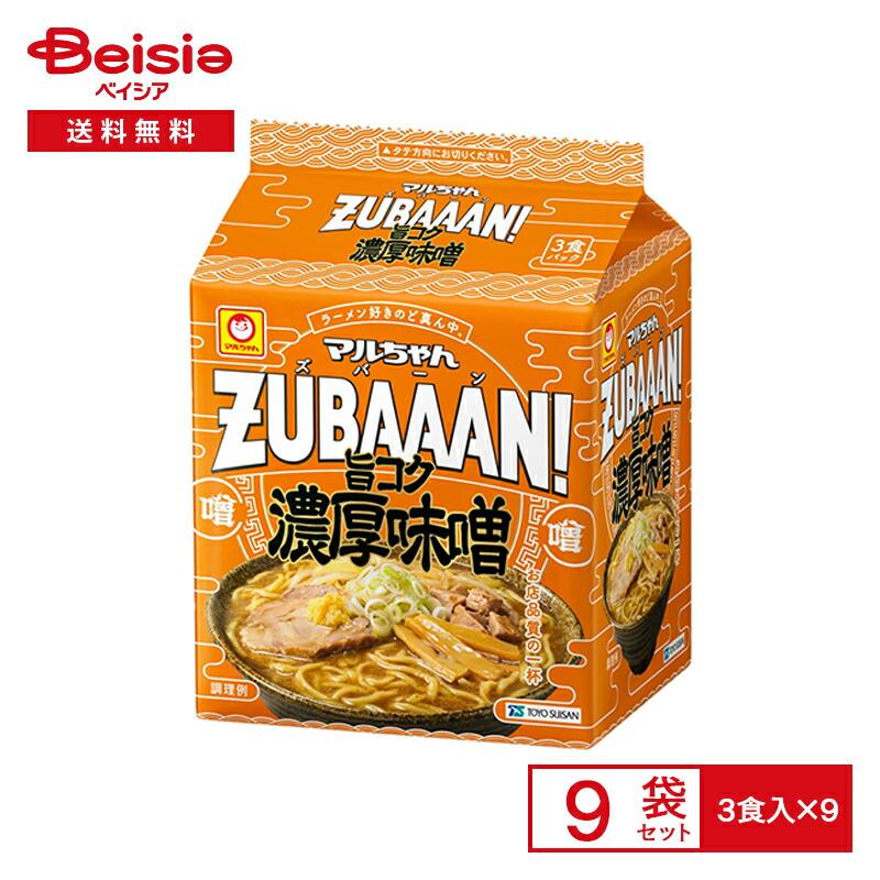マルちゃん マルちゃんZUBAAAN! 豚骨魚介中華そば 3食パック | 商品情報 - 東洋
