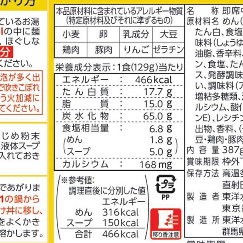 マルちゃん ZUBAAAN! にんにく 旨豚醤油 3食パック×9袋| ズバーン