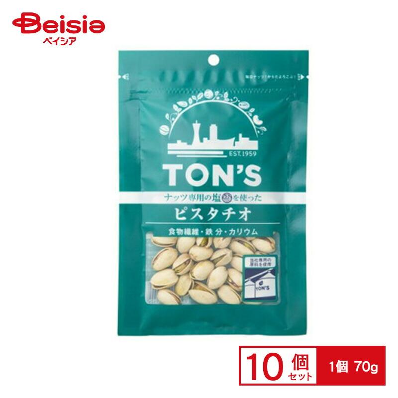 東洋ナッツ食品 TON'S ピスタチオ 70g×10個 | 駄菓子 おやつ 子供 お